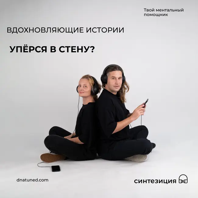 Упёрся в стену? 🕑