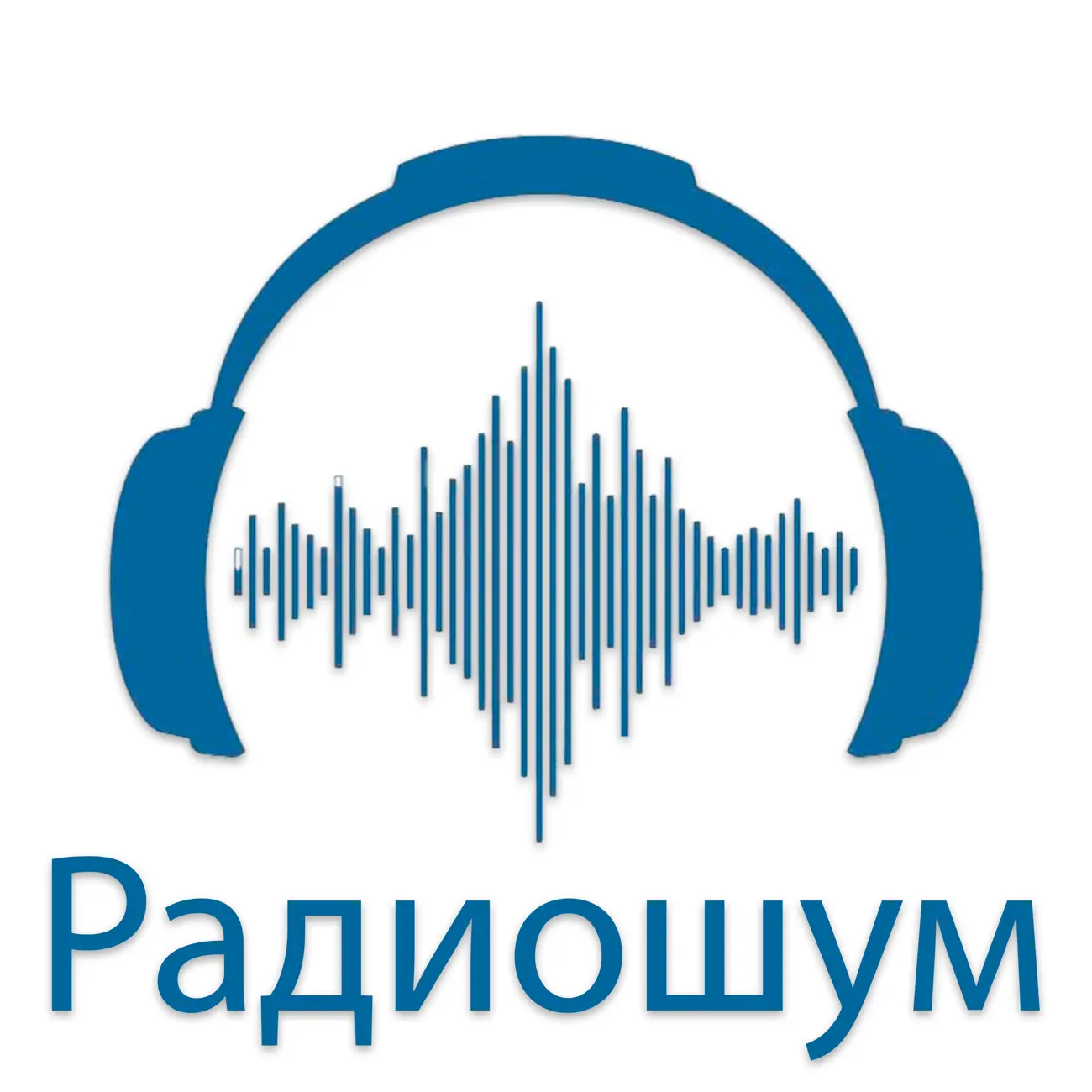 Радиошум
