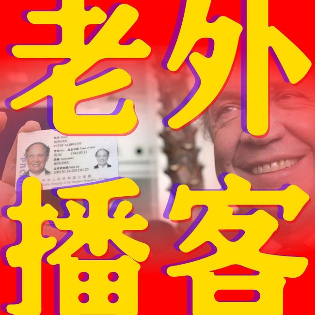 «Заморский мусор тут не нужен». Как получить китайскую грин-карту, ПМЖ и гражданство