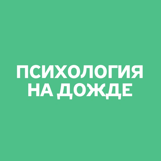 Как измены помогают укрепить брак