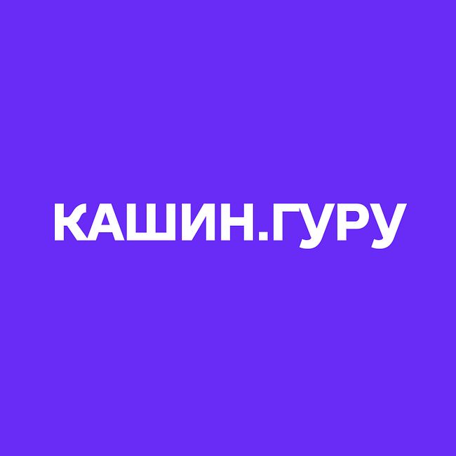 Кашин ответил на обвинения после своих слов о Сенцове в эфире «60 минут»