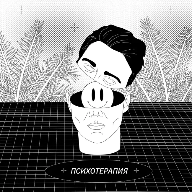???? ПСИХОТЕРАПИЯ — Как ужиться с собой и другими? Даша Варламова