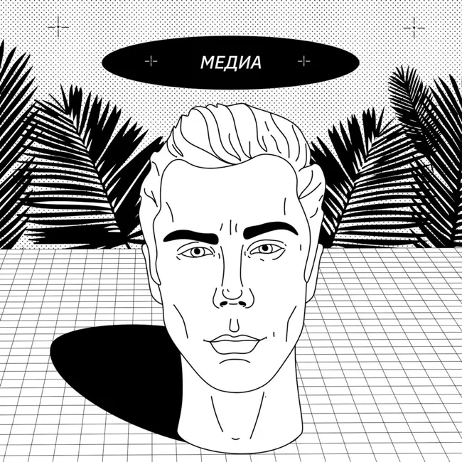 ???? МЕДИА — Ютуб, деньги, команда и креативность — Ян Топлес