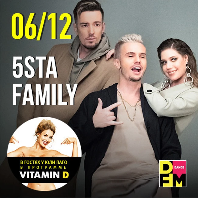 5STA FAMILY в гостях у Юли Паго #VITAMIND на #DFM 06/12/2017