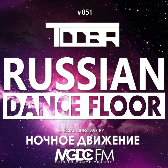 НОЧНОЕ ДВИЖЕНИЕ @ RUSSIAN DANCE FLOOR #051 (SPECIAL FOR TDDBR)