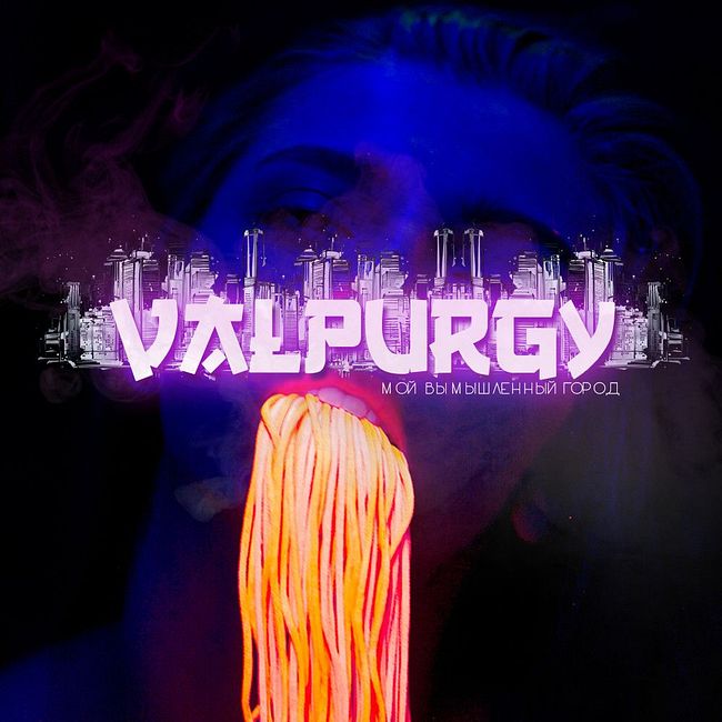 Ночное Движение - Valpurgy (Original Mix)
