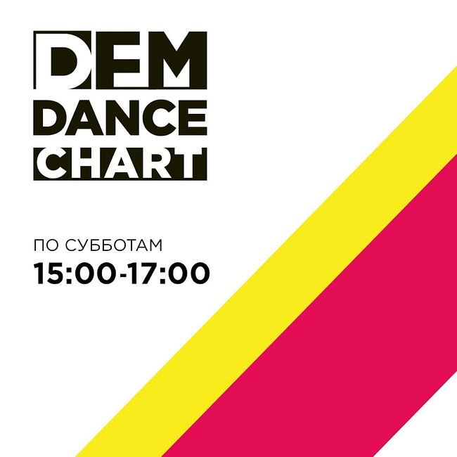 DFM DANCE CHART (2023-05-20) #25