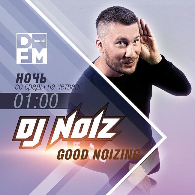 DJ NOIZ на DFM 24/04/2019 GOOD NOIZING #275