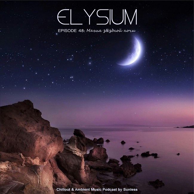 Sunless - Elysium # 048: Магия звёздной ночи