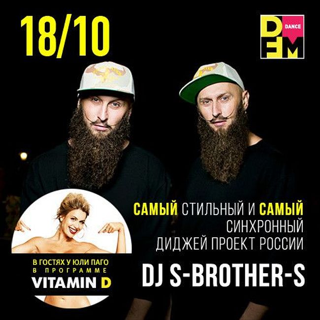 DJ S-Brother-S в гостях у Юли Паго #VITMAIND на #DFM 18/10/2017
