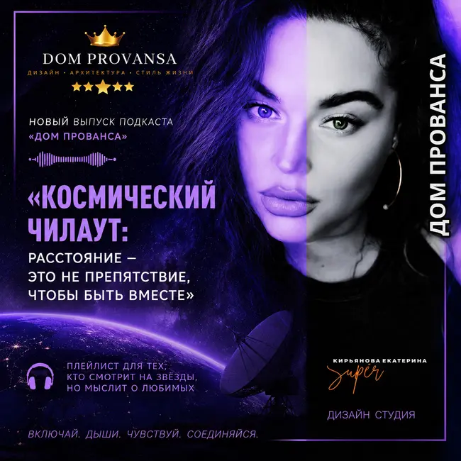 Дом прованса - РАССТОЯНИЕ — ЭТО НЕ ПРЕПЯТСТВИЕ, ЧТОБЫ БЫТЬ ВМЕСТЕ #42