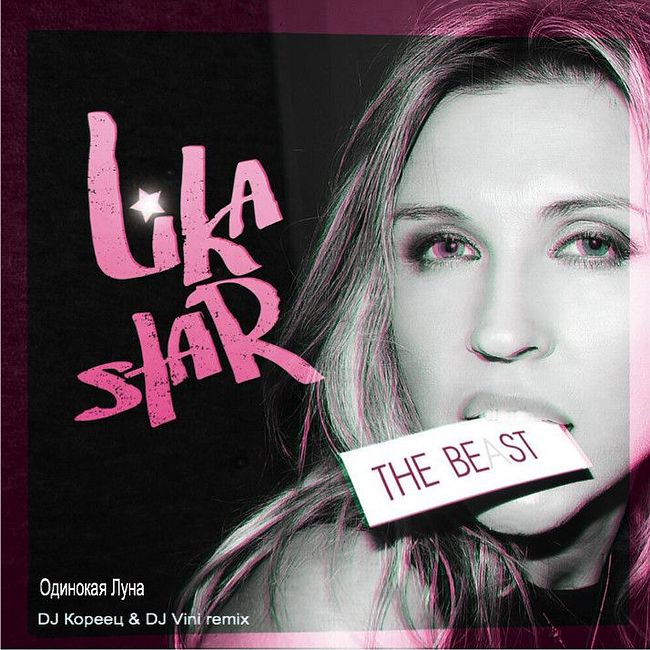 Lika Star - Одинокая Луна (DJ Кореец & DJ Vini remix)