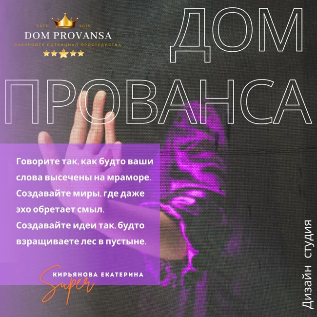 Dom Provansa Дизайн - Дизайн для аллергиков #16
