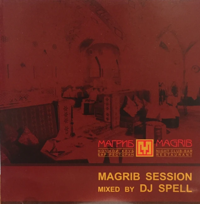 MAGRIB SESSSION mixed by DJ SPELL (2003)