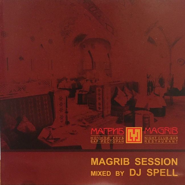 MAGRIB SESSSION mixed by DJ SPELL (2003)