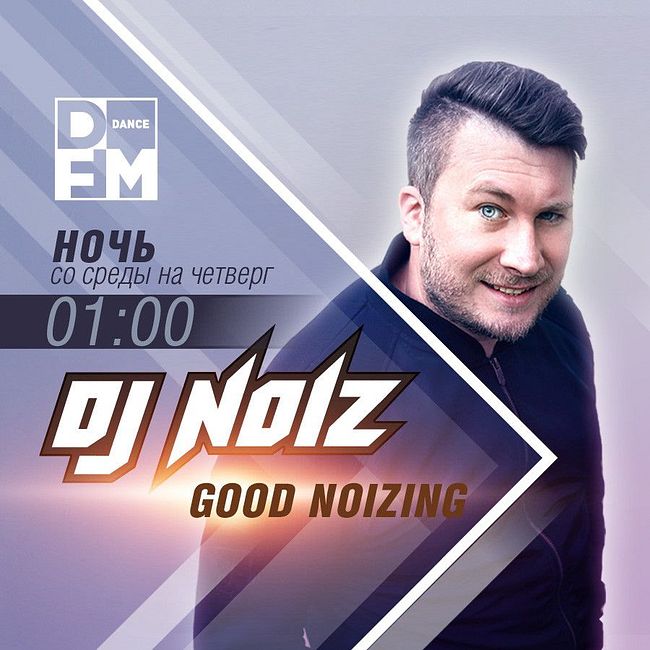 DJ NOIZ на DFM 27/02/2019 GOOD NOIZING #267
