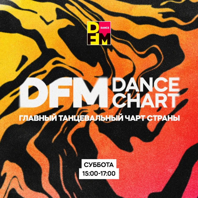 DFM DANCE CHART (2025-03-29) #118