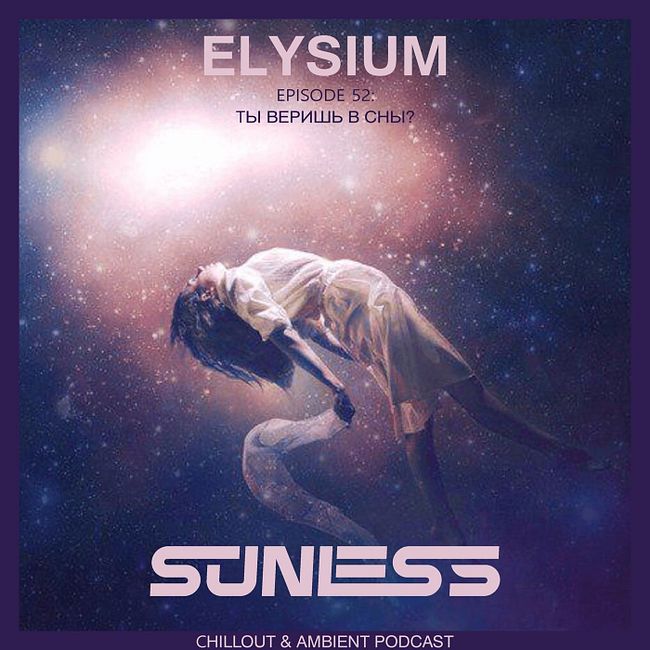 Sunless - Elysium # 052: Ты веришь в сны?