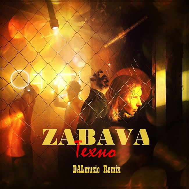ZABAVA - Техно (DALmusic Remix)