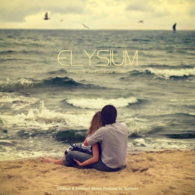 Sunless - Elysium # 039: Главные слова