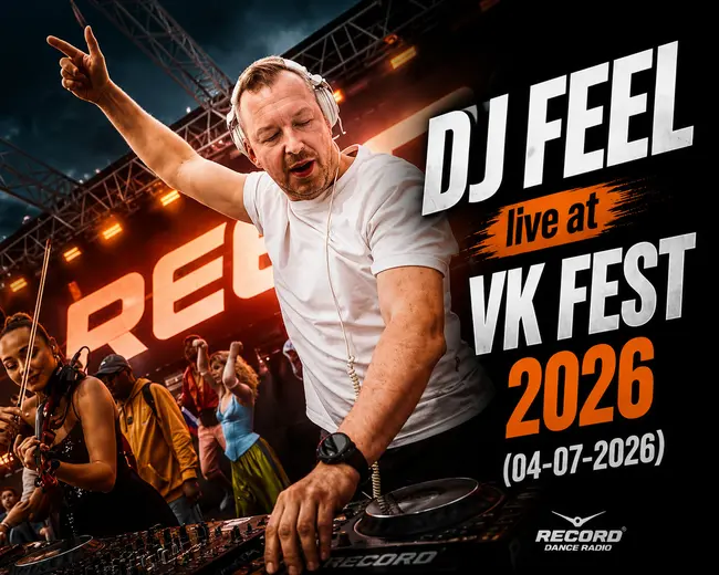 DJ Feel - Live @ VK Fest 2026 (04-07-2026)