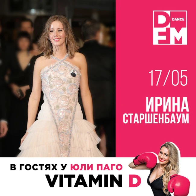 Ирина Старшенбаум в гостях у Юли Паго #VITAMIND на #DFM 17/05/2018