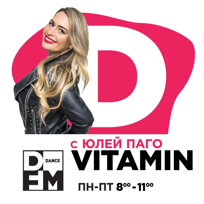 Вадим Ковалёв (волонтёр) в гостях у Юли Паго #VITAMIND на #DFM 04/12/2018