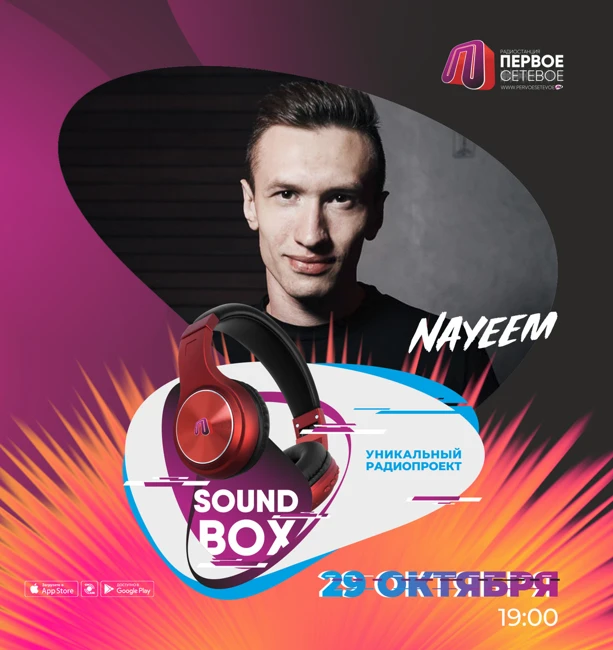 NAYEEM - Sound Box @ Первое Сетевое (29-10-2023)
