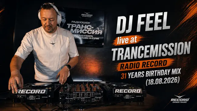 DJ Feel live at 31 Years Birthday Radio Record. Trancenission (18-08-2026)