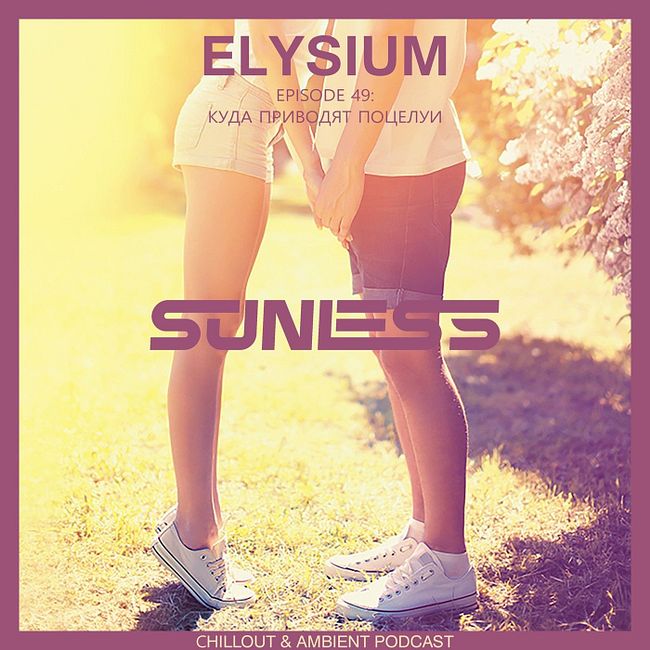 Sunless - Elysium # 049: Куда приводят поцелуи