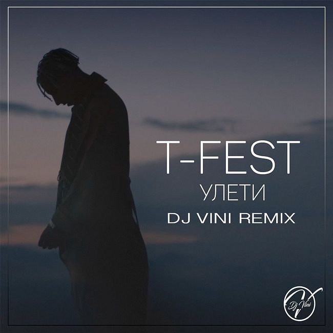 T-Fest - Улети (DJ Vini Remix)