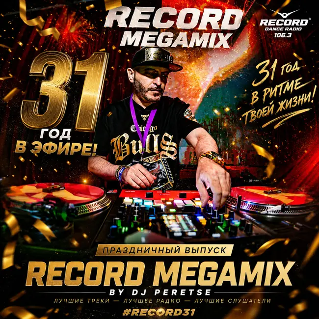 DJ Peretse - Record Megamix Birthday Set (21-08-2026) #2567
