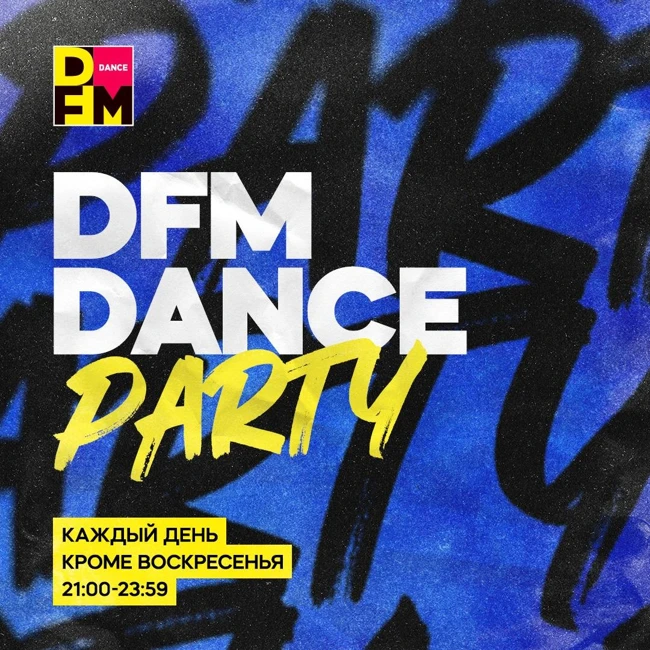 DFM DANCE PARTY (2025-02-04) #189