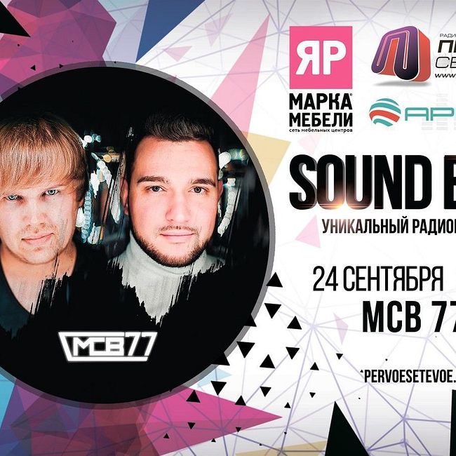 MCB 77 - SoundBox (www.pervoesetevoe.ru)