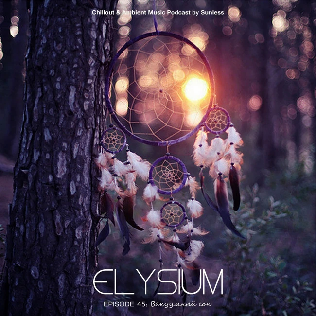 Sunless - Elysium # 045: Вакуумный сон