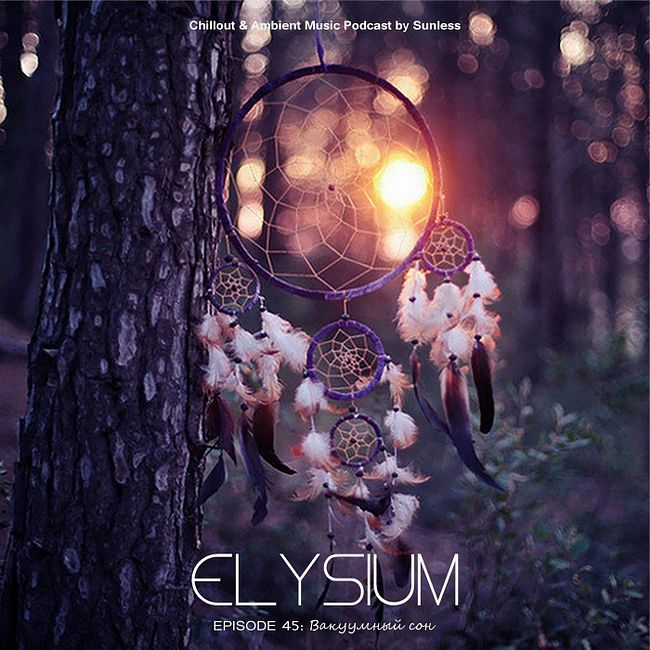 Sunless - Elysium # 045: Вакуумный сон