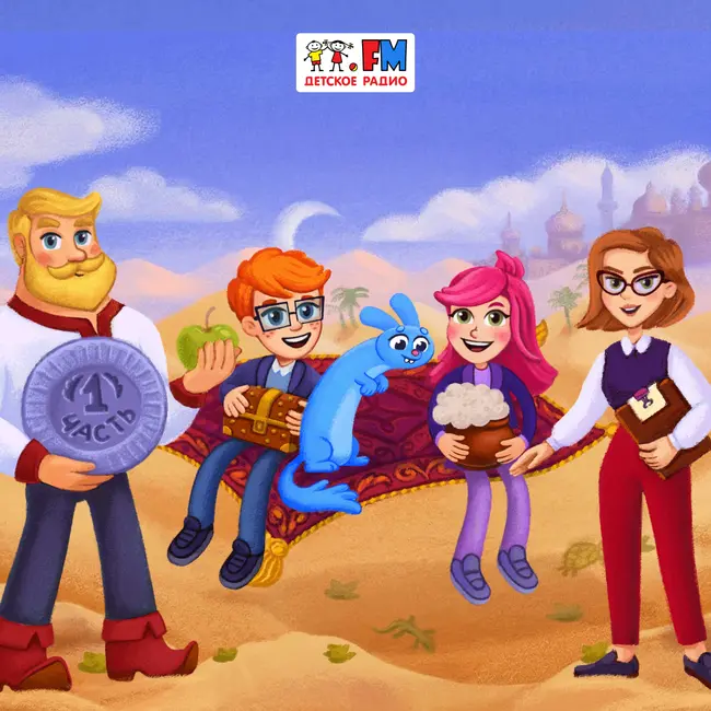 Исчезнувшая каша. Серия 1