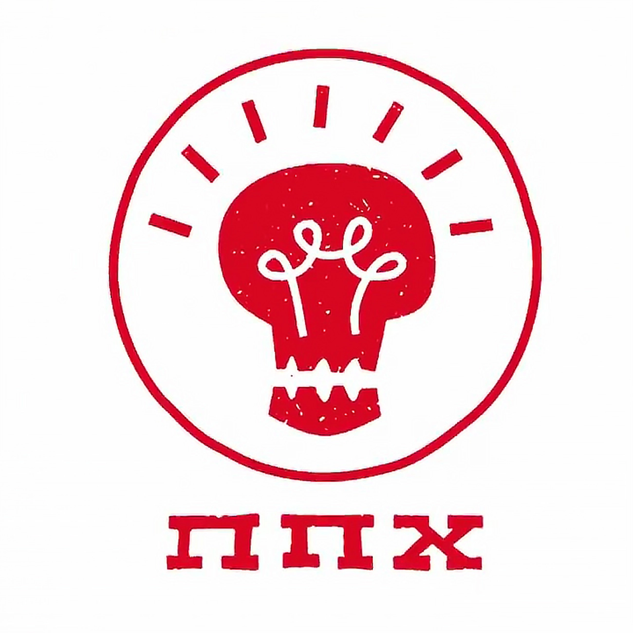 Прожекторперисхилтон