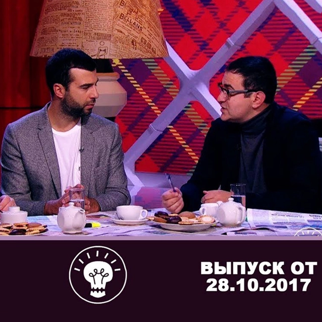 Прожекторперисхилтон - Выпуск от 28.10.2017