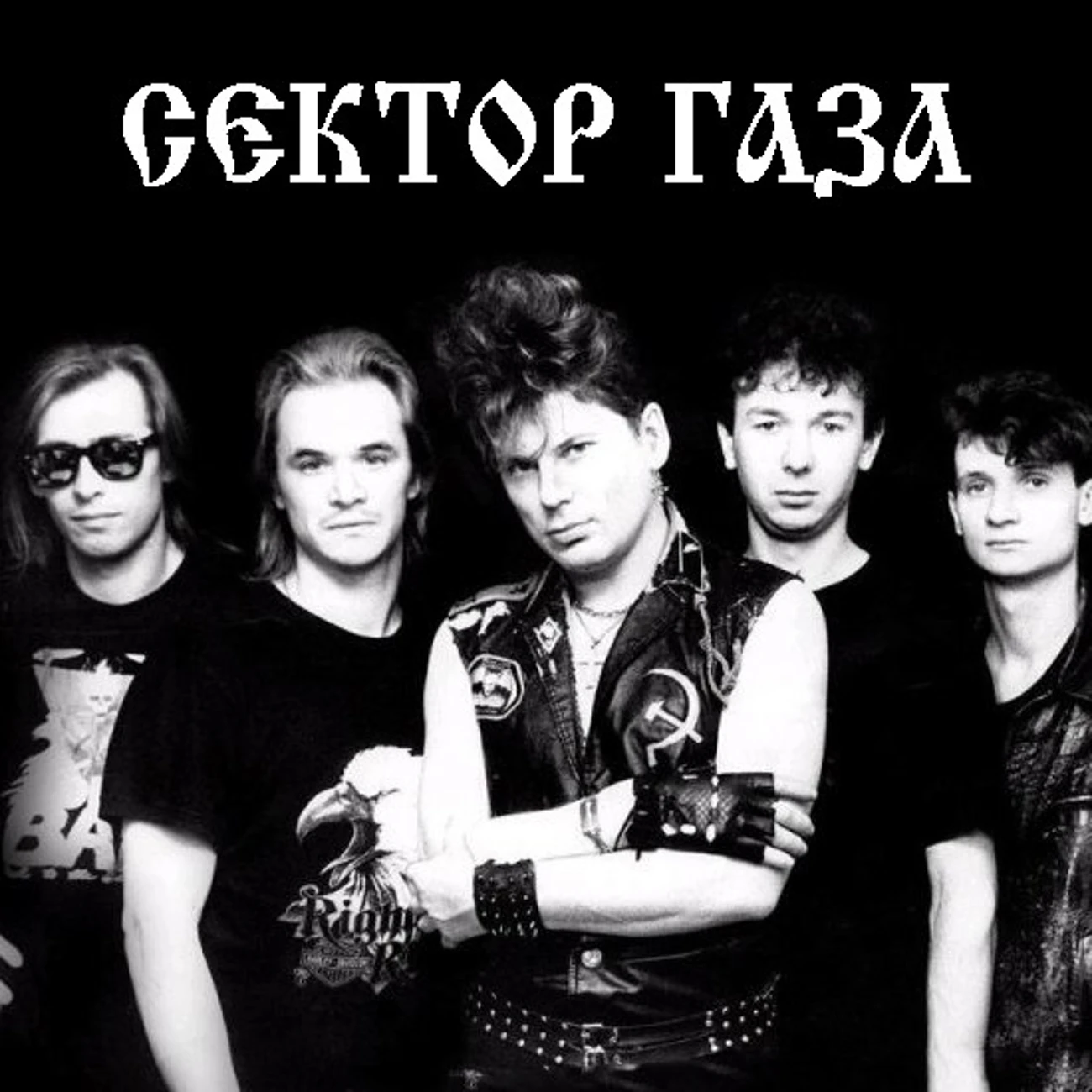 Сектор газа