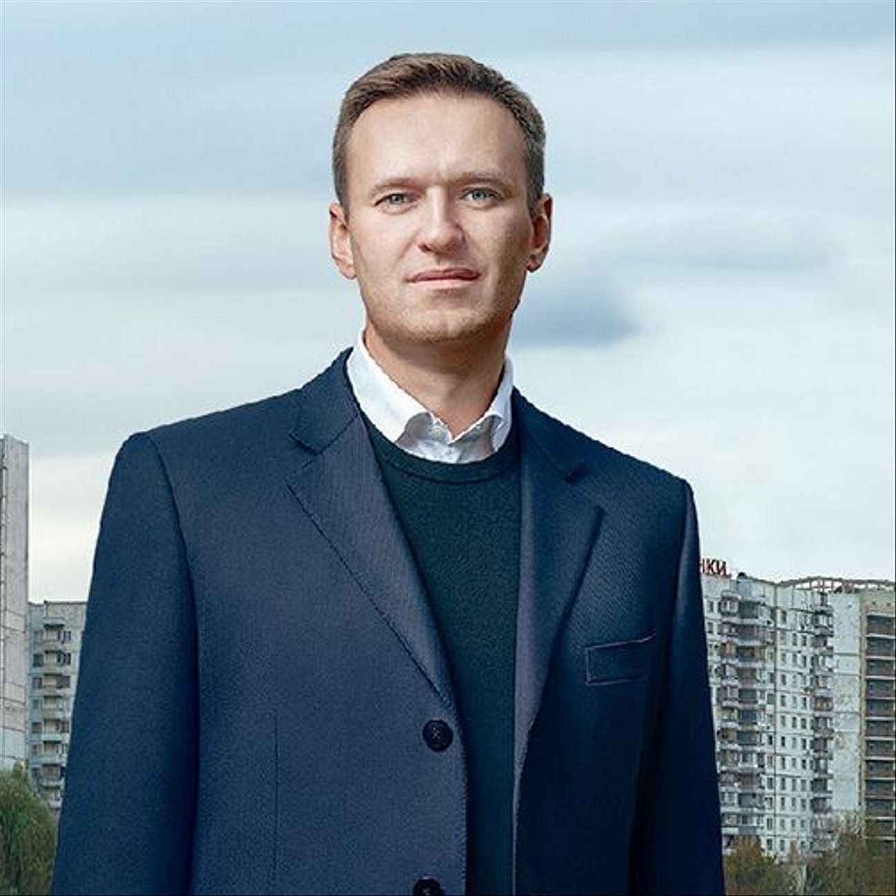 Навальный Алексей