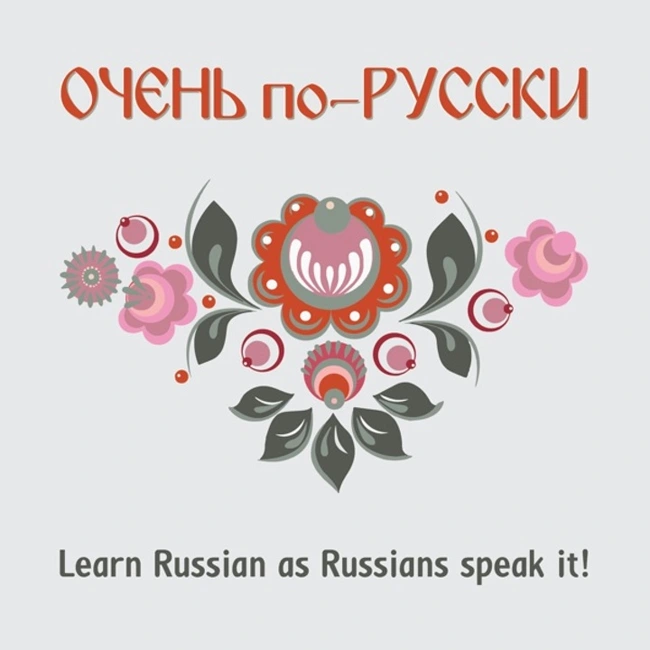 Семь пятниц на неделе