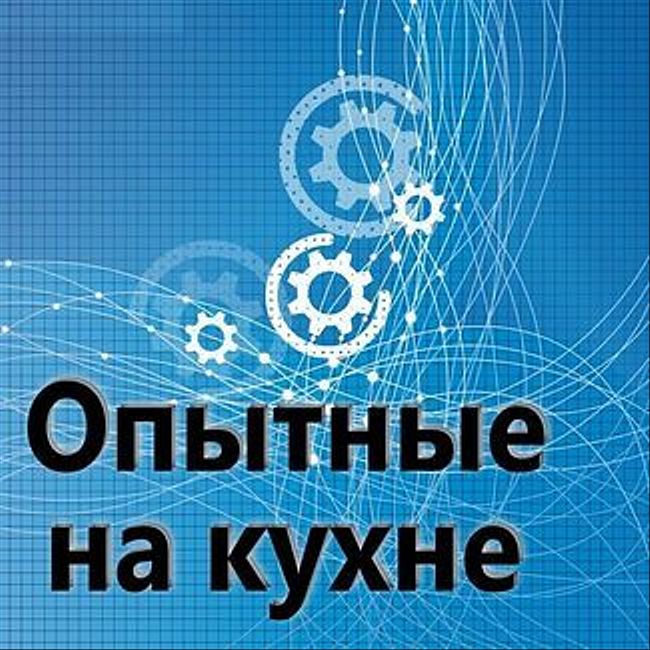 OK#176 Евгений Шумилов о систематизации и потреблении информации