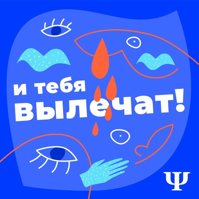 Про домашнюю работу и селфхелп (Выпуск 4)