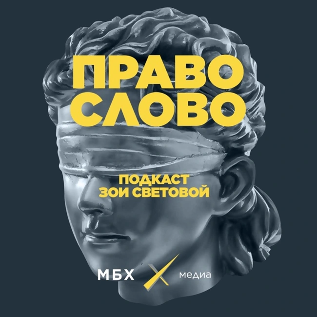 Писатель Сергей Лебедев. «Мой дед был начальником лагеря в ГУЛАГе»