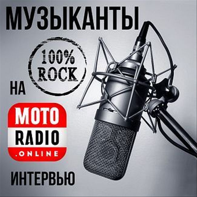 Владимир Шахрин (группа ЧАЙФ) в гостях на радио Imagine (039)