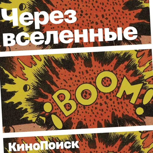 Как Стэн Ли придумал вселенную Marvel и стал символом комиксов