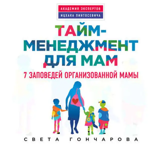 Глава 2. Близость