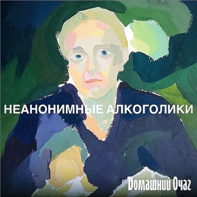 «У меня оставалось года полтора»: художник Дмитрий Врубель о том, как семья помогла ему победить зависимость