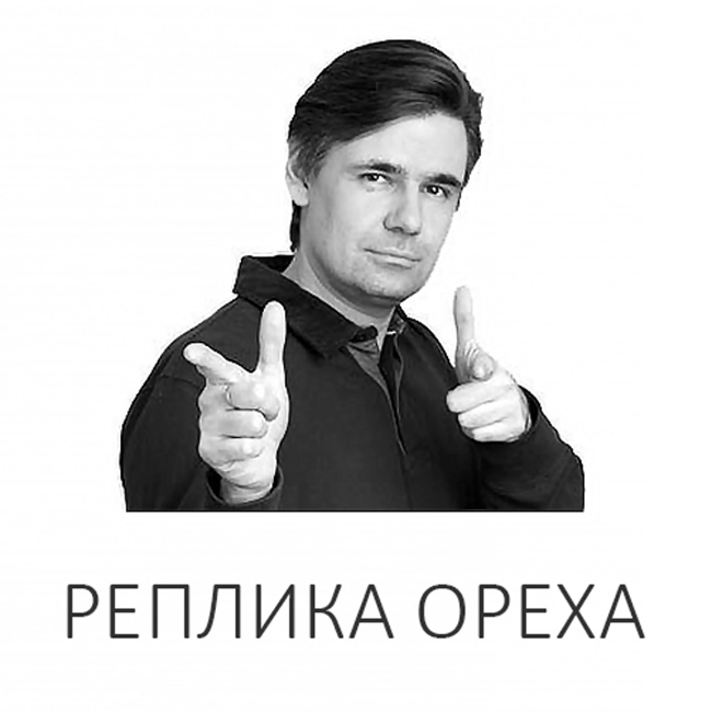 Предатель и подонок